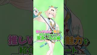 【ホロライブ】推しの魅力を語るだけ。風真いろは編 #ホロライブ #風真いろは #hololive #ゆっくり