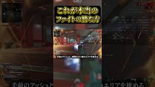 これがファイトの勝ち方 #プレデター #apex #apexlegends