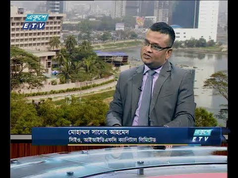 একুশে বিজনেস (সকাল) ২০ আগষ্ট ২০১৮