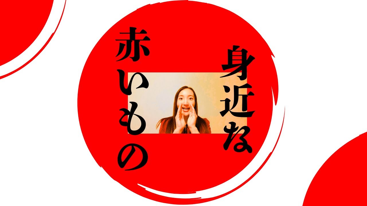 Discover Japan's Iconic Red Objects! - Comprehensible Japanese