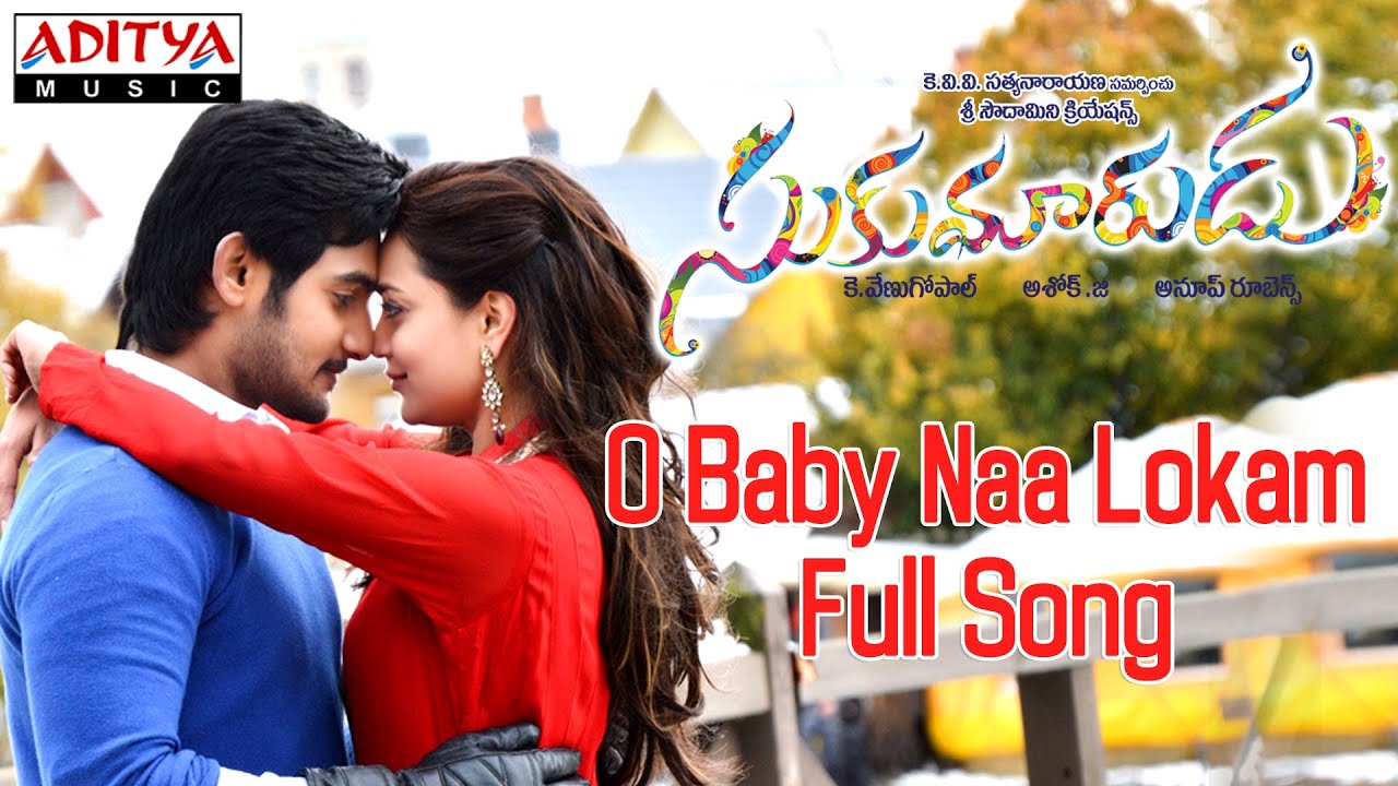 O Baby Naa Lokam Lyrics  | Sukumarudu | Aadi, Brahmanandam, Chandra Mohan, Krishna, Nisha Agarwal, Sharada, Srinivas Avasarala | Anup Rubens, Chrous | Anoop Rubens