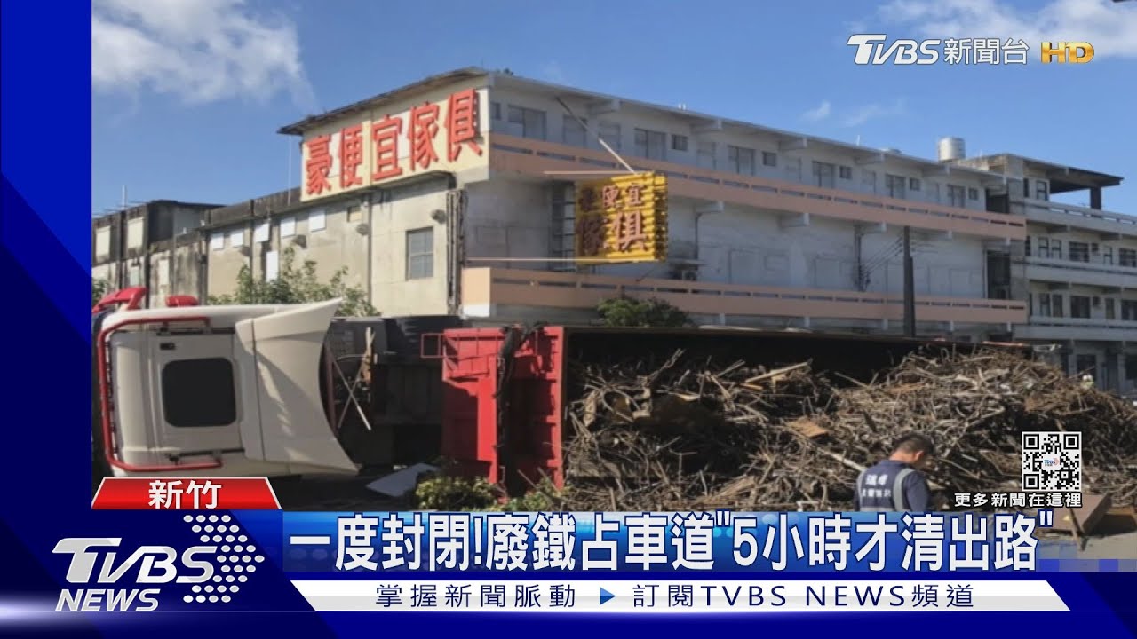 驚險一瞬間!聯結車失控衝對向 貨車急閃避