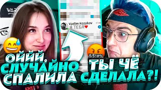 ГЕНСУХА И ЭВЕЛОН НОВАЯ ПАРА ТВИЧА?! | ГЕНСУХА СПАЛИЛА ПЕРЕПИСКУ С ЭВЕЛОНОМ! | BUSTER CHILL