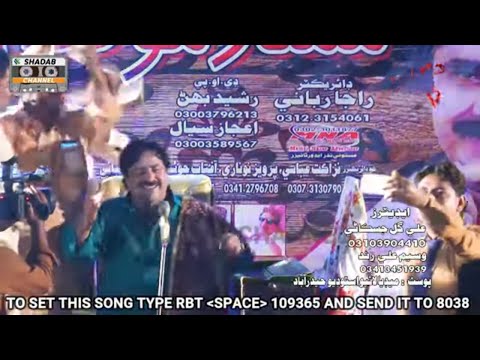 Pyar Ji Shurwat | Mumtaz Molai | Album 29 | Shadab Channel