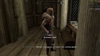 Skyrim SE. Главная сюжетная линия. Квест "Ветреный Пик"