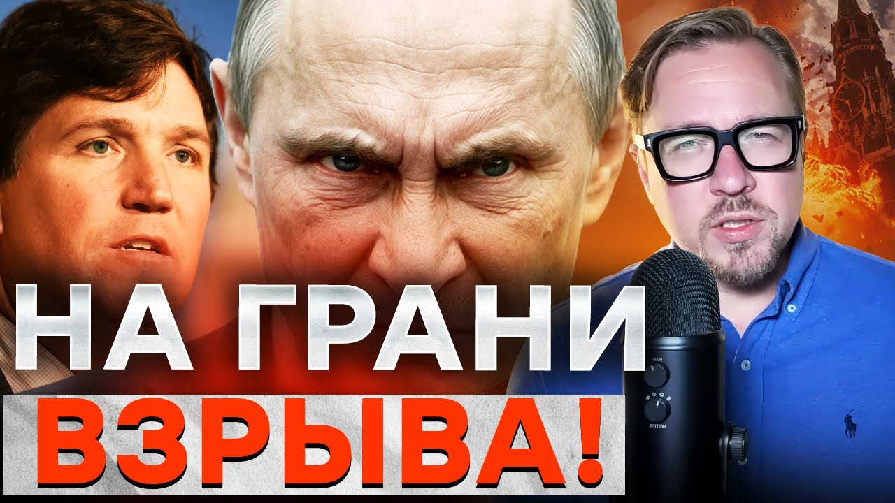 ПУТИН ТЕРЯЕТ КОНТРОЛЬ! Кремль назвал цели для удара в Европе @TIZENGAUZEN