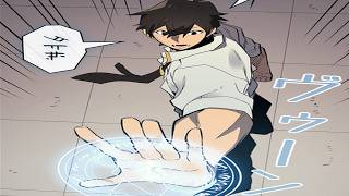 【異世界漫画最新作】人類が滅亡した後の世界から戻った男…13年前の入学式で彼が仕掛けた“禁断の書き換え”1~120【異世界漫画】