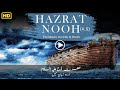 HAZRAT NOOH As Full Movie HD In Urdu हिंदी Documentary TV