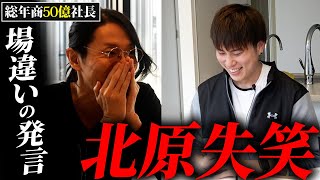 北原さん「なから」を使ってる！長野の方だな〜、とほっこりしました😃 - 【予想外の展開】男性の口から発せられる言葉に怒りを通り越し呆れる