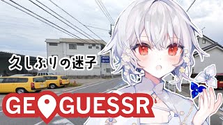始まり - 【 geoguessr 】久しぶりの日本迷子旅【にじさんじ/葉加瀬冬雪】