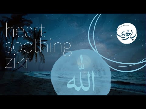 Allah | Heart Soothing Zikr | Sleep Music | Relaxing Music