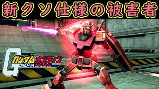 【ゆっくり実況】サービス終了ガンオンTPS（）にRPGレベリング要素を持ち込んだキャスバル専用ガンダム！【biimシステム】【淫夢】【神ゲー】【クソゲー】【機動戦士ガンダムオンライン】Gundam