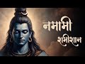 Tap Into The Divine Feel Lord Shiva S Mighty Presence With This Sacred Ancient Mantra