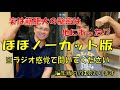 実は筋肥大の秘密は他にあった!?【ほぼノーカット版】