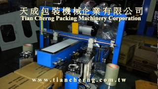 preview picture of video '天成包裝機械_TC-703L 側邊封箱機Packing Machine 封函機 ケースシーラー'