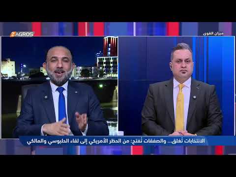 فيديو | مباشر.. المفوضية العليا المستقلة للانتخابات تعلن النتائج النهائية للانتخابات البرلمانية العراقية