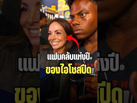 แฟนคลับตั้งใจทำสิ่งนี้เพื่อสปีดโดยเฉพาะ #kornzo