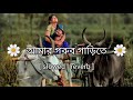 Amar Gorur Garite 2 0 Lofi Slowed Reverb Cover Hasan S Iqbal Dristy Anam