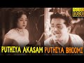 Puthiya Akasam Puthiya Bhoomi Full Movie HD Sathyan Baby Vinodini Bahadoor Malayalam Classic