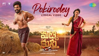 Pokirodey Song Lyrics - Matti Kusthi Pokirodey Song Lyrics - Matti Kusthi