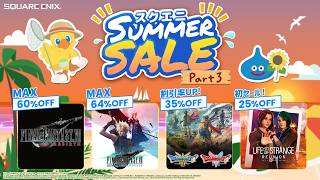 #スクエニ  SUMMER SALE Part 3開催！ #セール #squareenix #finalfantasy #ファイナルファンタジー #dragonquest #ドラクエ