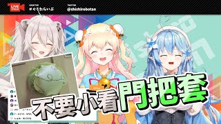 Fw: [VTuber] ホロ五期生 獅白ぼたん 初配信回顧精華
