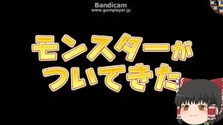 「DQモンパレ実況」ゆっくり達の最強パレード育成日記　ぬしさまが来て今月も1日1しもふり探検　2日目