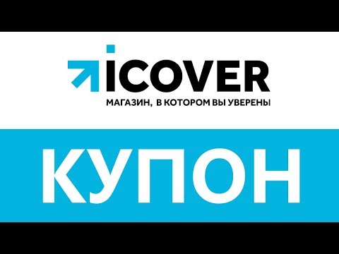 Магазин Icover Ru