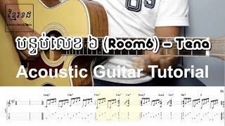Room6 (បន្ទប់លេខ៦) Tena - Acoustic Guitar Tutorial 