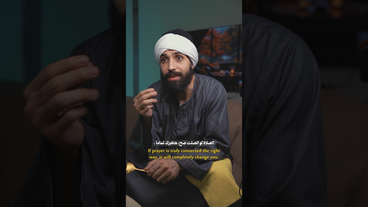 العنوان: بصلي ولسه بغلط؟ اكتشف السر الذي يجعل صلاتك تنهى عن الفحشاء والمنكر! 🕌✨