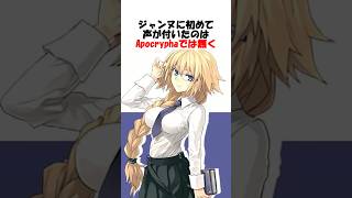 【Apoのピンクには負けたく無い…】神風魔法少女ジャンヌになった理由が必死過ぎる #fgo #fate #fategrandorder #shorts
