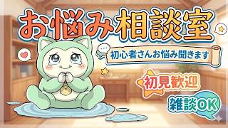 [ドラクエ１０]お悩み相談室