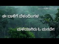 Thangalile Thugaduva Kumkuma Bhagya Kannada Movie Song By Mahesh KRM
