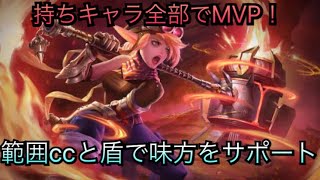 【モバレ】モバイルレジェンド！持ちキャラ全部でMVP!#20