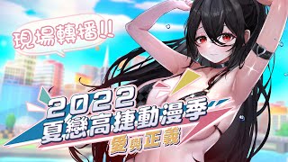 [Vtub] 黑銀夜烏 - 高雄捷運現場互動