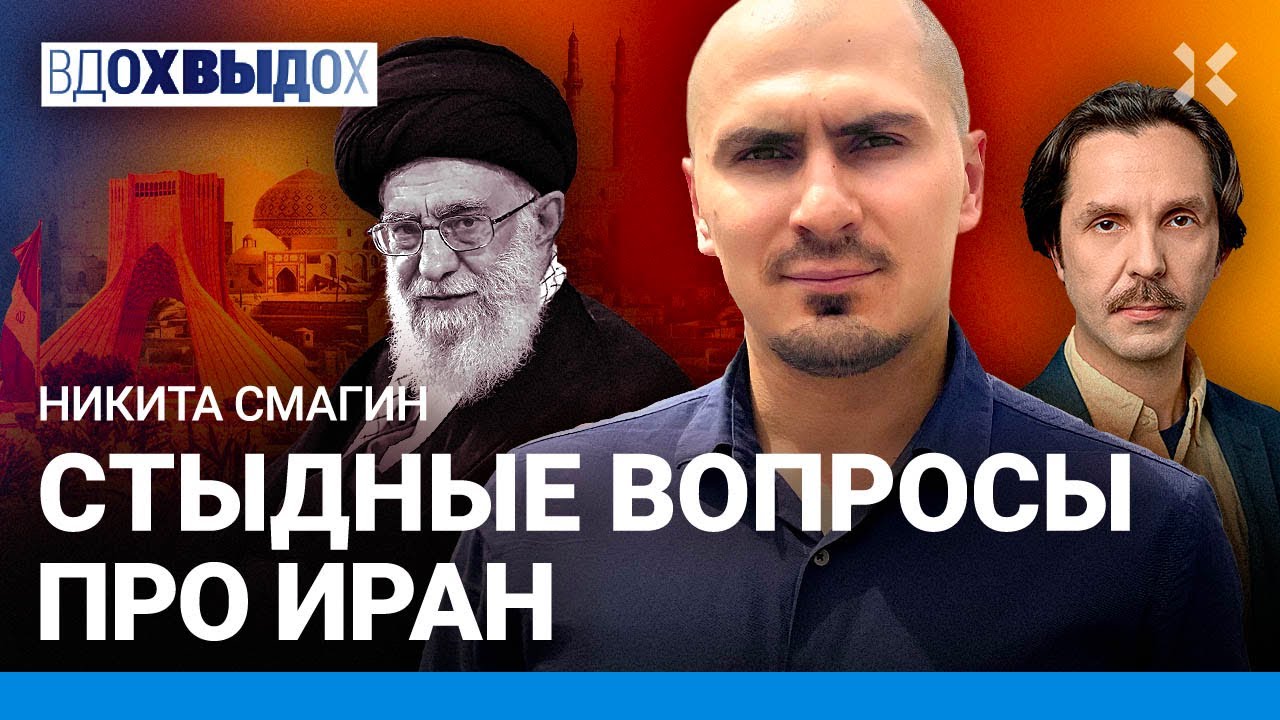 ИРАН: стыдные вопросы. Откуда ненависть к Израилю? Зачем Ирану ядерное оружи?