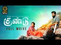 Gundu Tamil Full Movie | Dinesh | Anandhi | Pa Ranjith | Riythvika | DMY HD Movies | DMY HD Movies