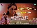 Mizhi Paaki Video Song Palayam PC Sithara Krishnakumar Sadique Pandallur Jyothish Kassi