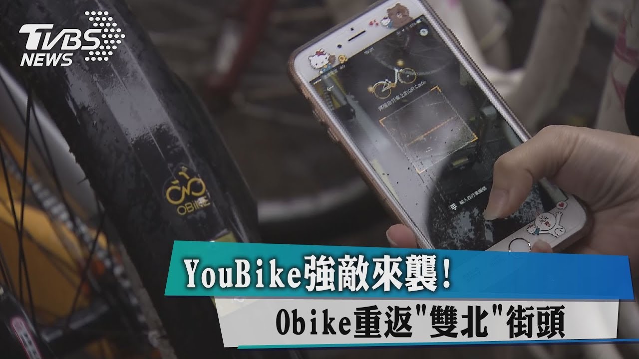 YouBike強敵來襲!Obike重返「雙北」街頭