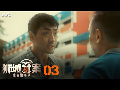 Bodies of Evidence - Liu Hong Mei's murder and a headless body | Inside Crime Scene 狮城奇案之罪案现场 EP3