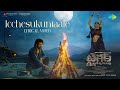 Icchesukuntaale - Lyrical Video Song | Tiger Nageswara Rao | Ravi Teja, Gayatri Bhardwaj | GV Prakas
