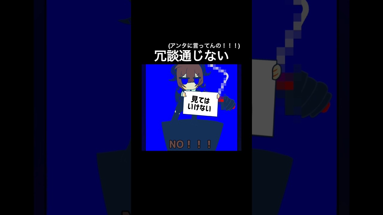 冗談が通じないアンタに言ってんの！！！#アンタに言ってんの #ぴーなた#ネタ#ボカロ