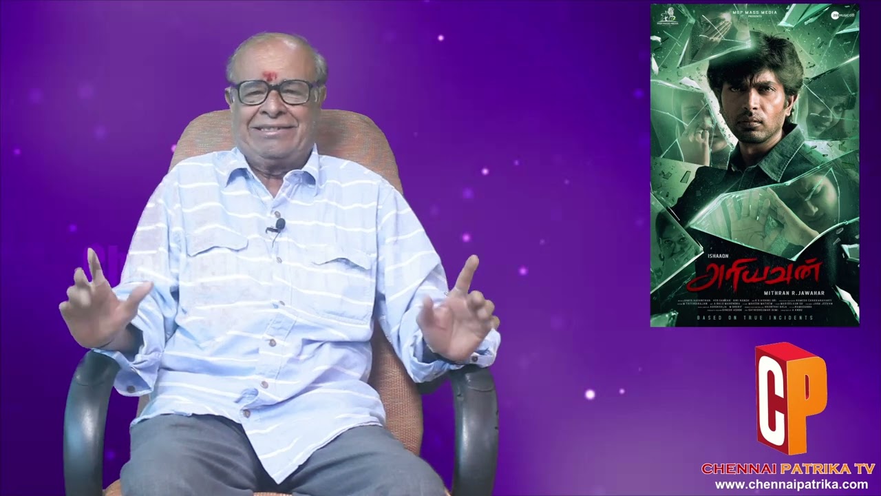 Ariyavan Movie Review | Ishaaon, Prranali | Mithran R. Jawahar - Chennaipatrika Tv