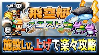 【飛空艇クエスト島】邪道な武具のゴリ押し戦法！【初見攻略】＃４