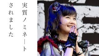 【驚愕】BABYMETAL　Loudwireミュージックアワード2017に実質ノミネート！和訳