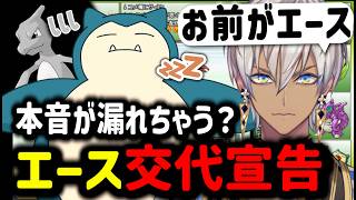【部屋ごとポケモン④】本音が漏れちゃう？エース交代宣告【イブラヒム/切り抜き/にじさんじ/ポケモンLG/ポケモンリーフグリーン】