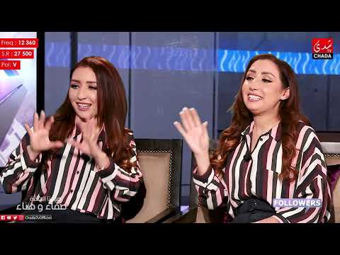 FOLLOWERS m3a Amal ESSAQR :  SAFAA & HANAA- الحلقة كاملة