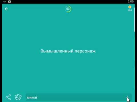 94 процента (градуса) ответы. Вымышленный персонаж