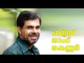 കണ്ണുനീർ മാറി വേദനകൾ Kannuneer Mari Vedanakal Kester Christian S