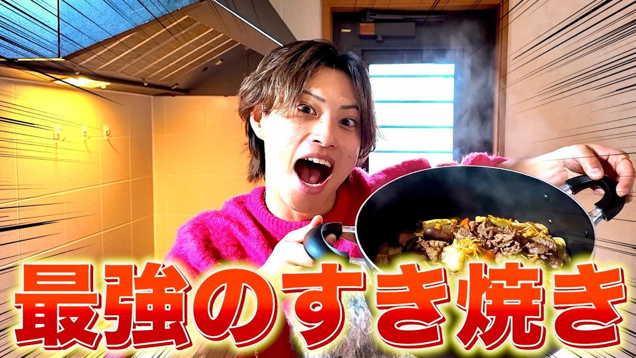 高級肉で最強のすき焼き作ったら美味すぎて三つ星レストラン超えましたwww #ジャスティスター